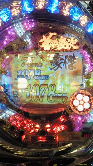 ☆パチンコ、パチスロ総合トピだよ&#x{11:F991};☆