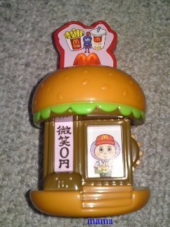 【マクドナルド総合トピ】