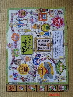 【マクドナルド総合トピ】