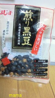 煎り黒豆教えて！