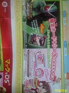 【マクドナルド総合トピ】