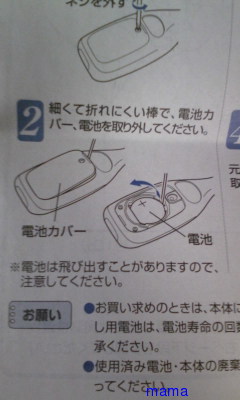 （写）この体温計使ってる人