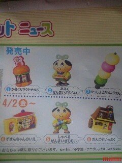 【マクドナルド総合トピ】