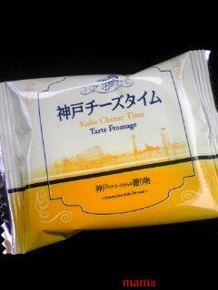 このｸｯｷｰ取り寄せできる?