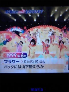 ミュージックステーション総合トピ