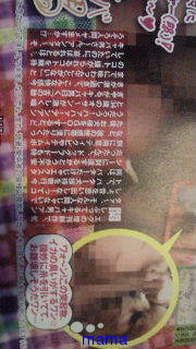 men's egg犬にフェ○写掲載[今月発売]