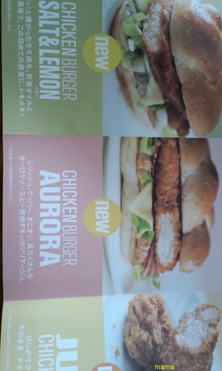 【マクドナルド総合トピ】