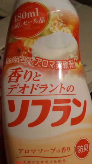 【総合】洗剤・柔軟剤【疑問・質問】