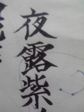 みんな字見せて