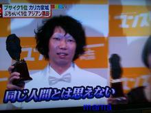 お笑いコンビの不細工な方ばかり好きになる