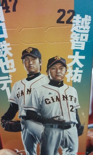 【プロ野球】応援しよう！