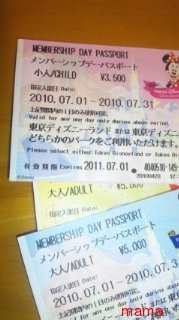 ママ友、ディズニーランドに連れてってと…