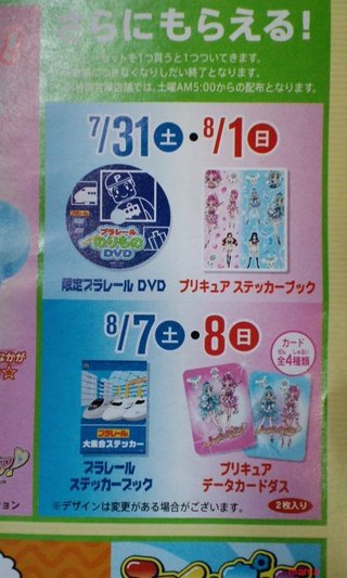 【マクドナルド総合トピ】