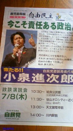 小泉進次郎総合