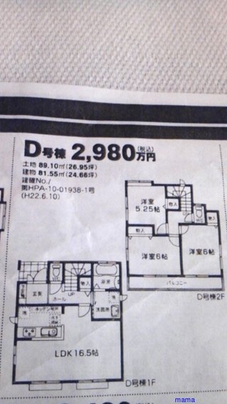 【悩み】ﾏｲﾎｰﾑ総合ﾄﾋﾟ【解決】