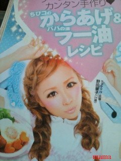 雑誌 アイラブママ