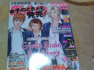 ときメモGS3攻略【ﾈﾀﾊﾞﾚOK】