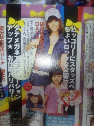 雑誌 アイラブママ