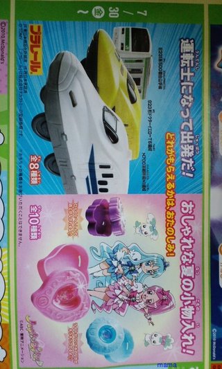 【マクドナルド総合トピ】