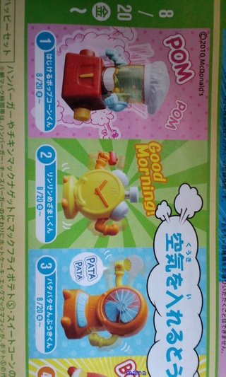 【マクドナルド総合トピ】