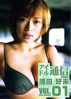 浅田好未ｻﾝのﾌﾞﾛｸﾞ☆