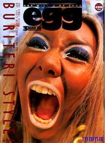 元ｅｇｇ 宮下美恵 アメブロ