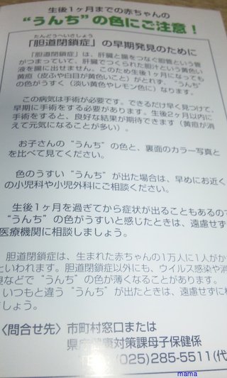 これから赤ちゃんを出産される方へ
