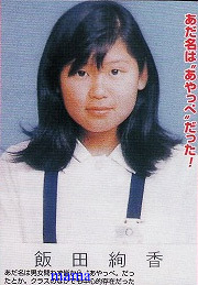 ☆スクープ画☆