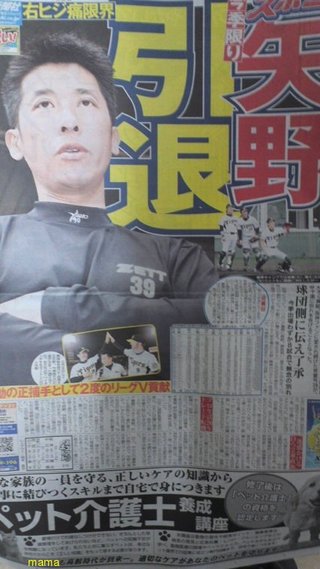 【プロ野球】応援しよう！