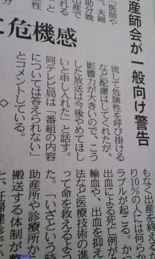 24時間ﾃﾚﾋﾞで自宅出産(医療介助なし)を放送