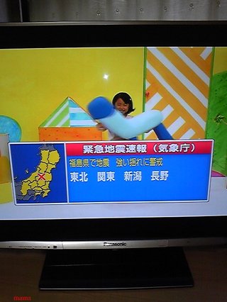 【地震】地震？と思ったらここ【総合トピ】