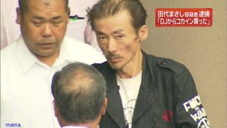 田代まさし コカイン所持で逮捕