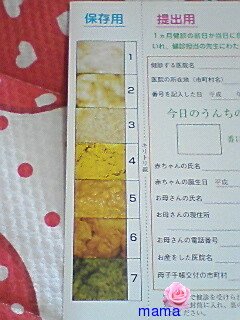 ◆赤ちゃんの難病「胆道閉鎖症」◆