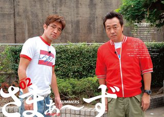 さまぁ～ず【総合】