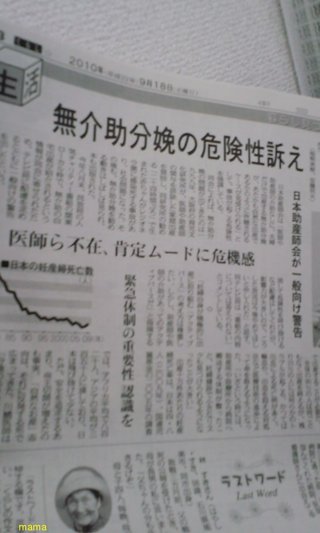 24時間ﾃﾚﾋﾞで自宅出産(医療介助なし)を放送