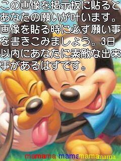 ★☆願いが叶うｽﾚ★☆