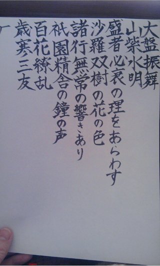 みんな字見せて