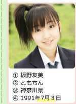 AKB整形分かるょ～早く見て～