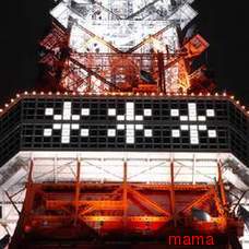 ピンクの東京タワーが見たい