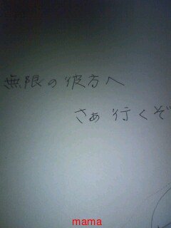 みんな字見せて