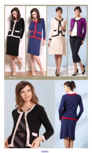 臨月に娘の幼稚園受験 私の服装