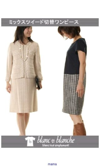 臨月に娘の幼稚園受験 私の服装