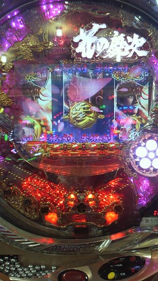 ☆パチンコ、パチスロ総合トピだよ&#x{11:F991};☆