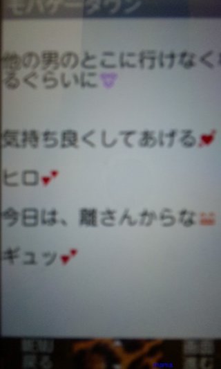 [旦那⇒♀] ﾒｰﾙを晒すﾄﾋﾟ