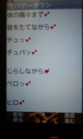 [旦那⇒♀] ﾒｰﾙを晒すﾄﾋﾟ