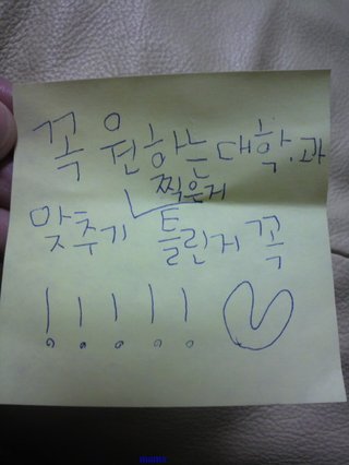 ハングル？読めるかたお願いします！