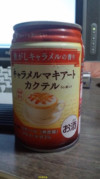 今お酒飲んでる人～