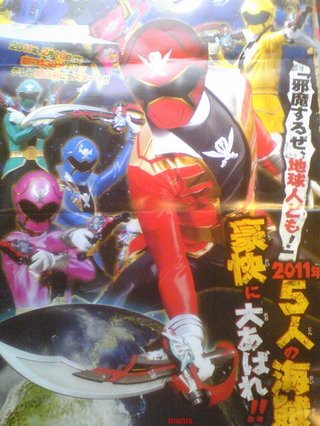 【2011】海賊戦隊ゴーカイジャー【35th】