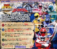 【2011】海賊戦隊ゴーカイジャー【35th】