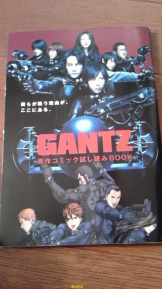二宮&松ｹﾝW主演で｢GANTZ｣映画化